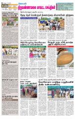 Tiruvannamalai-Vellore Supplement