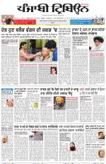 Punjabi Tribune