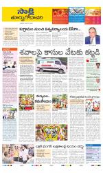 East Godavari District