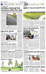 Theni-Madurai Supplement