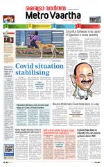 Metrovaartha - Indore