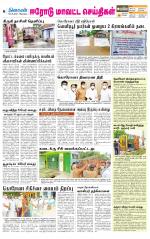 Erode-Coimbatore Supplement