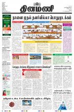 Dinamani - Ramanathapuram & Sivagangai