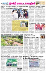 Nilgiri-Coimbatore Supplement