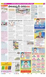 East Godavari Divisions