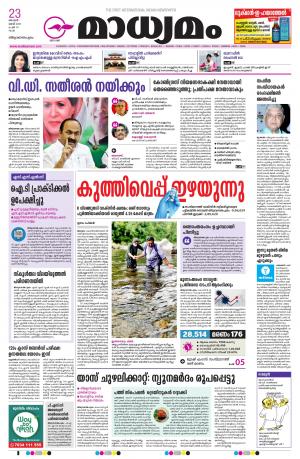 Thiruvananthapuram 22.05.2021