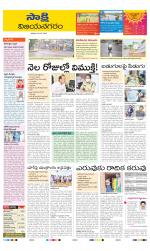 Vijayanagaram District