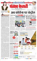 Panipat - Punjab Kesari