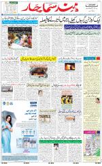 The Daily Hindsamachar Jalandhar