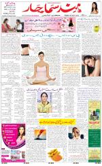 The Daily Hindsamachar Chandigarh