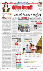 Hariyana Main - Punjab Kesari