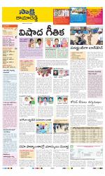 Kamareddy District