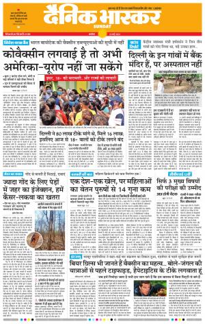 अकोला मेल