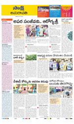 Guntur Amaravathi District