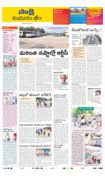 Komaram Bheem District