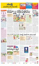 Mahabubabad District