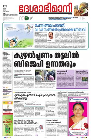 23rd May 2021, Kannur