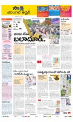 Hanamakonda District