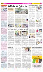 Prakasam Constituencies