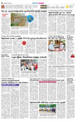 Nellai City-Tirunelveli Supplement