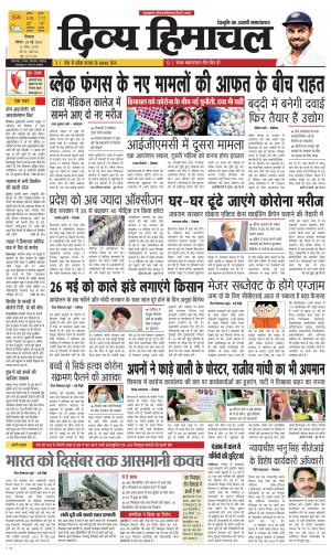 Divya Himachal Shimla