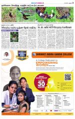 Trichy Supplement