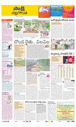 Nalgonda District