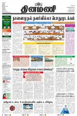 Dinamani -Tirunelveli