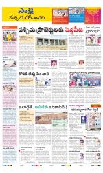 West Godavari District