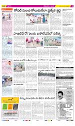 West Godavari Constituencies