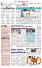 Kanchipuram-Chennai Supplement