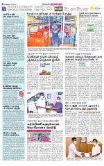 Tiruvellore-Chennai Supplement