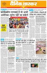 नागपुर-विदर्भ