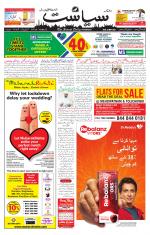 Siasat Daily
