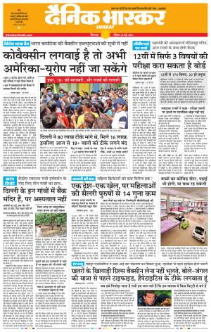 छिंदवाड़ा