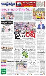 East Godavari District