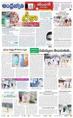 Karimnagar District