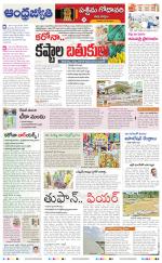 West Godavari District