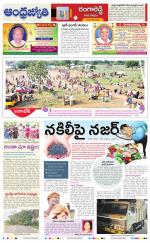 Rangareddy District