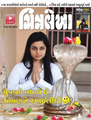  Chitralekha Gujarati - August 04, 2014