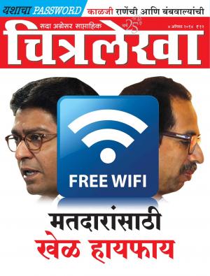 Chitralekha Marathi - August 04, 2014