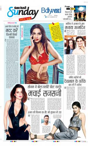 Date 23-05-2021 Punjab Kesari Raviariya