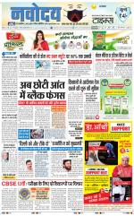 Navodaya Times Main