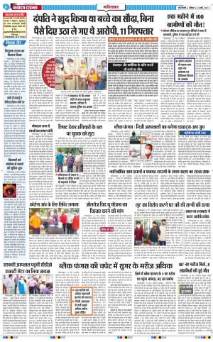 The Navodaya Times Ghaziabad﻿