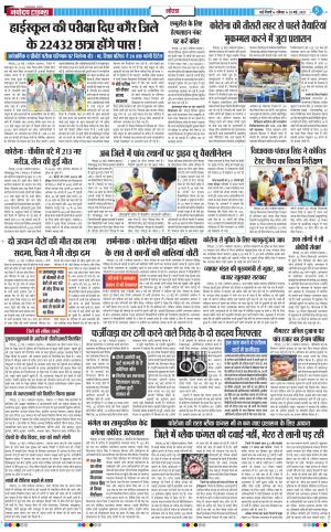 The Navodaya Times Noida