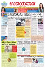 Hubballi Edition