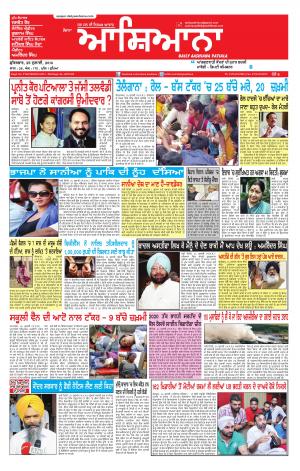 Epaper 25 July 2014