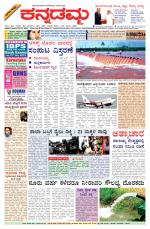 Kannadamma Daily Hubli