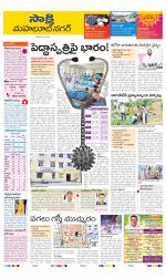 Mahabubnagar District