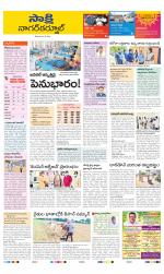 Nagarkurnool District